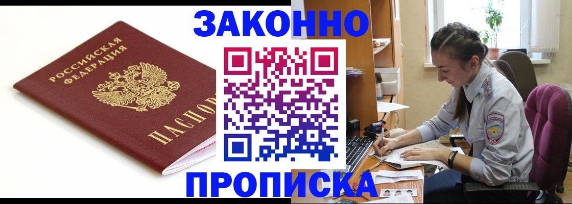 временная прописка в Юрьев-Польском