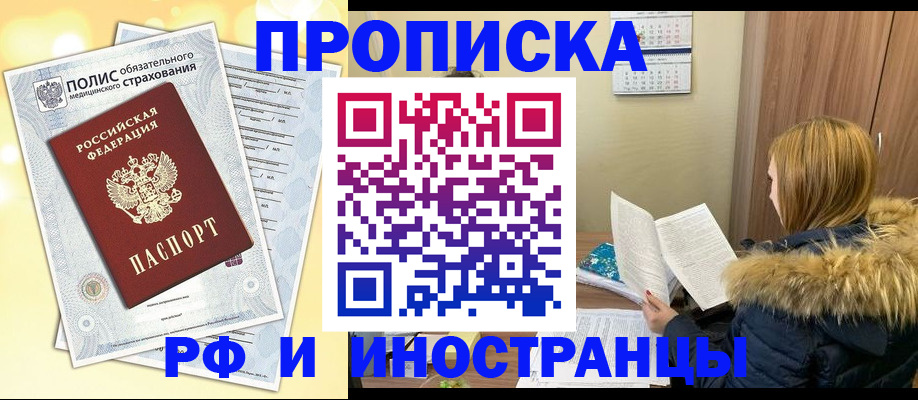где прописаться в Юрьев-Польском