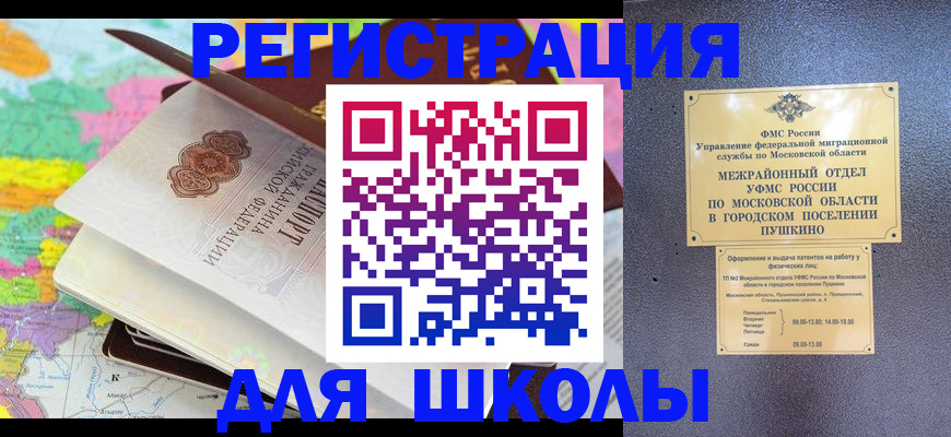 прописка в Юрьев-Польском