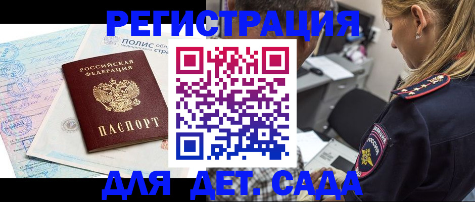 прописка законно в Юрьев-Польском
