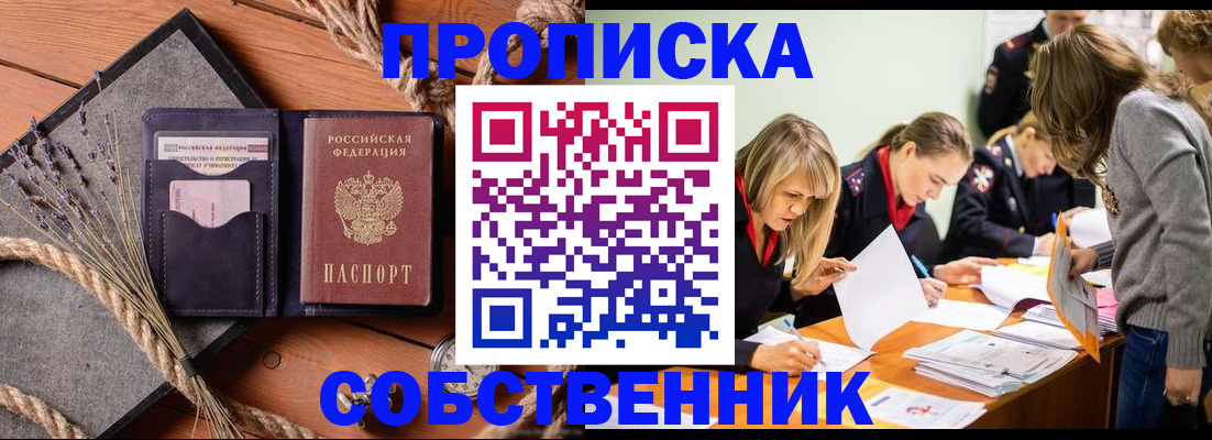 прописка гарантия в Юрьев-Польском