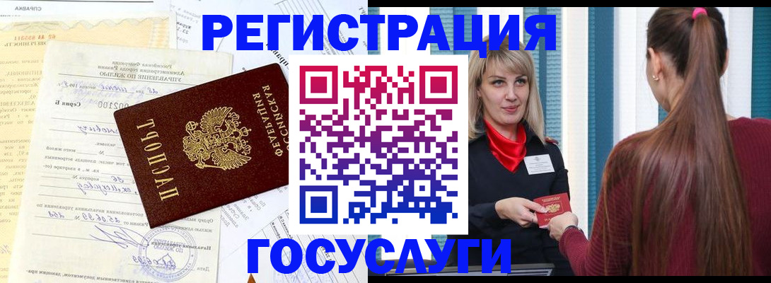 временная регистрация законно в Юрьев-Польском