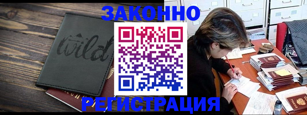 временная регистрация недорого в Юрьев-Польском