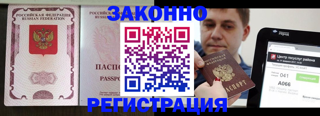 прописка 2025 в Юрьев-Польском